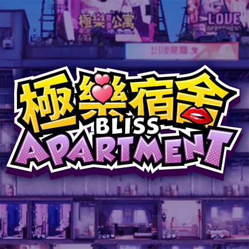 極樂宿舍真人影游版